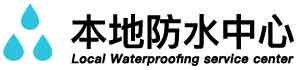 枣庄市中厨房漏水维修公司